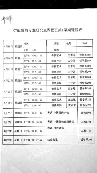 媒体称“释永信私生女”实为弃婴 释延洁已绝育