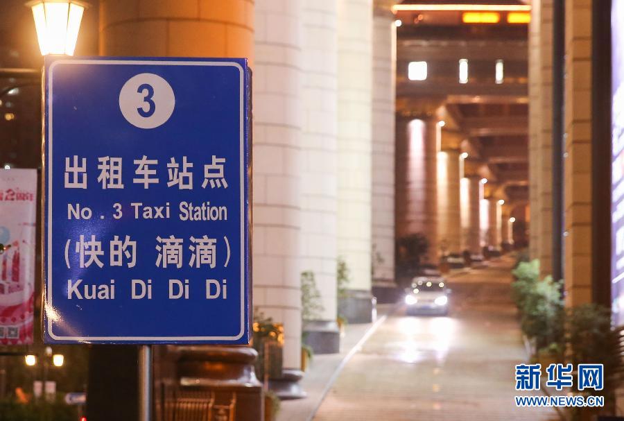 （社会）（1）上海：滴滴快的首获专车经营牌照