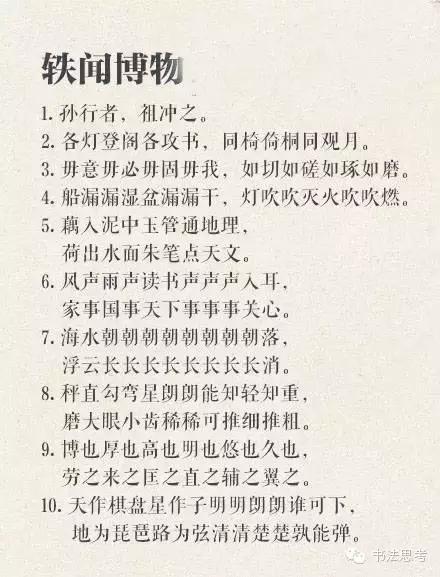 100句古今对偶佳句！汉语真美！