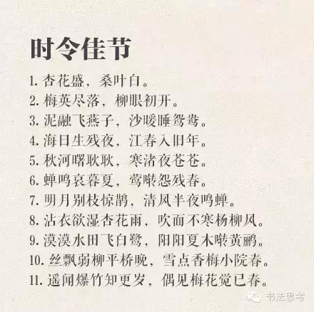 100句古今对偶佳句！汉语真美！