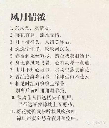 100句古今对偶佳句！汉语真美！