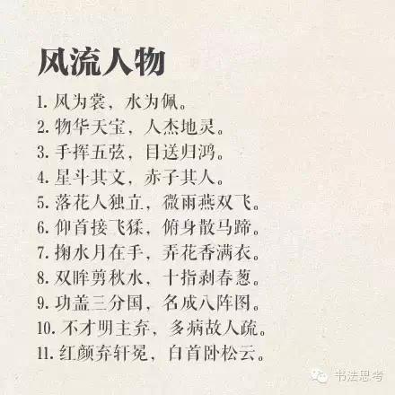 100句古今对偶佳句！汉语真美！