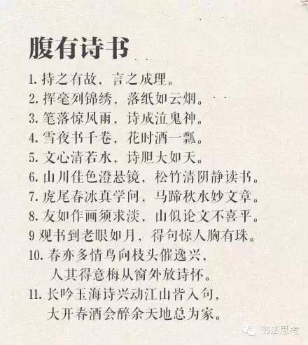 100句古今对偶佳句！汉语真美！