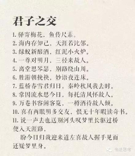 100句古今对偶佳句！汉语真美！