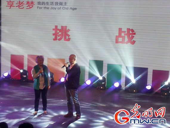 中国老龄基金会呼吁：变被动&ldquo;养老&rdquo;转为主动&ldquo;享老&rdquo;