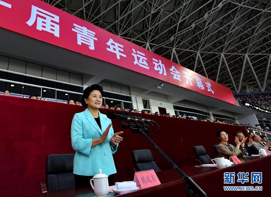 10月18日，第一届全国青年运动会在福建省福州市隆重开幕。中共中央政治局委员、国务院副总理刘延东出席开幕式并宣布开幕。新华社记者张国俊摄