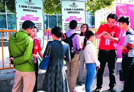 迪士尼乐园招聘吸引了很多应聘者。 /晨报记者 殷立勤