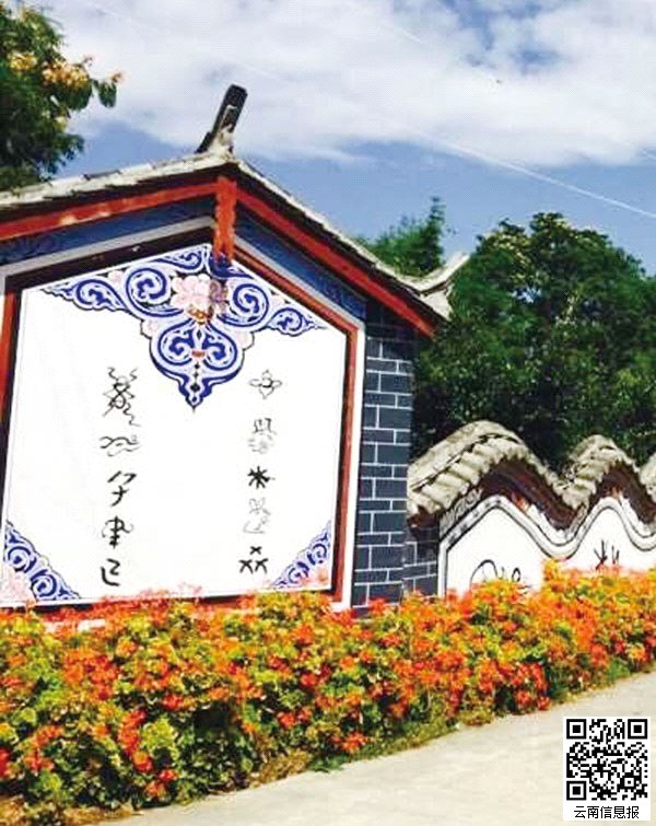 2006年 郑家庄被列为全省第一批民族团结示范村