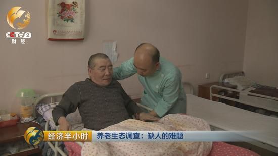 养老院现招工难:护理员每日睡3小时月薪3千元