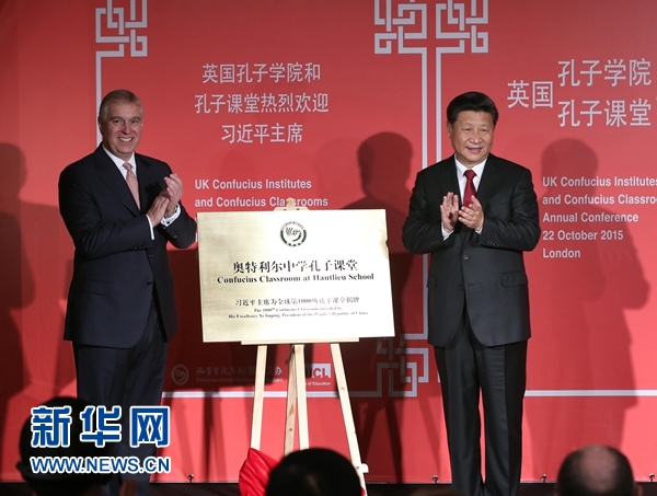 10月22日，国家主席习近平在伦敦出席全英孔子学院和孔子课堂年会开幕式。这是习近平和约克公爵安德鲁王子共同为全球第1000所孔子课堂&mdash;&mdash;奥特利尔中学孔子课堂揭牌。新华社记者 庞兴雷 摄 
