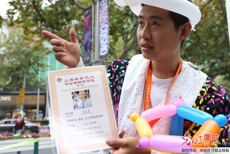 上海试点街头艺术持证表演一年 46位街头艺人获证