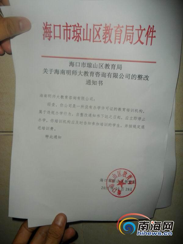海口7岁男孩称被明师大老师殴打 公司涉嫌无证办学