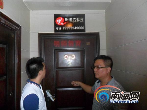 海口7岁男孩称被明师大老师殴打 公司涉嫌无证办学