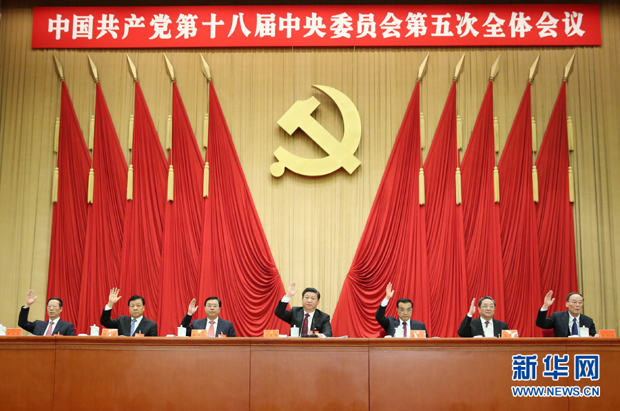 中国共产党第十八届中央委员会第五次全体会议，于2015年10月26日至29日在北京举行。这是习近平、李克强、张德江、俞正声、刘云山、王岐山、张高丽等在主席台上。新华社记者 兰红光 摄