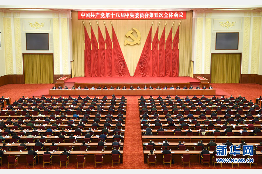 中国共产党第十八届中央委员会第五次全体会议，于2015年10月26日至29日在北京举行。中央政治局主持会议。 新华社记者谢环驰摄