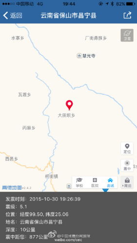 云南保山发生5.1级地震震中距保山市区约34公里