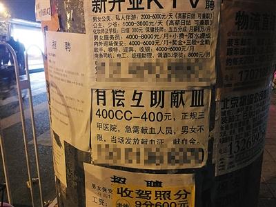 北京供血紧张 卖血者假扮患者亲友&ldquo;互助献血&rdquo;