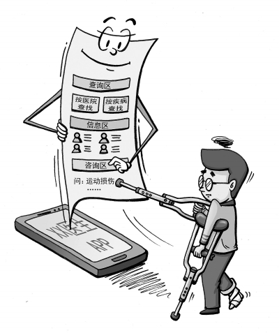 医生上门像营销闹剧“互联网+”医疗不太靠谱
