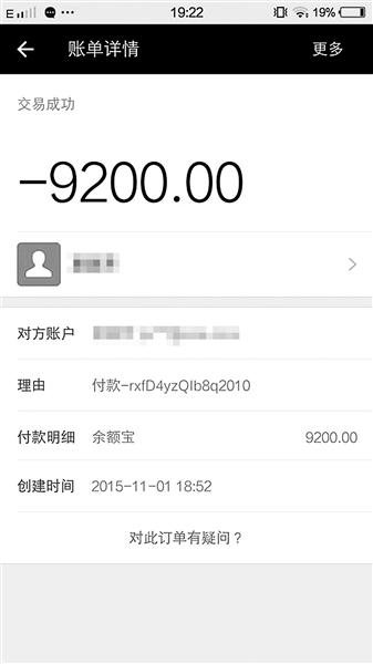 名人微博发假广告坑骗粉丝 自称账号被盗