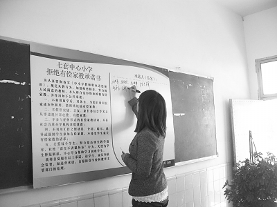 对有偿家教坚决说不