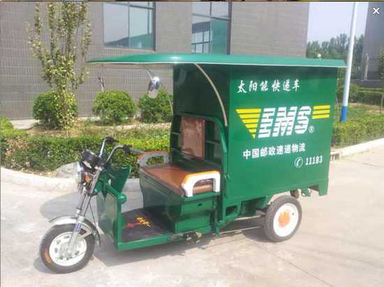 快递电动三轮