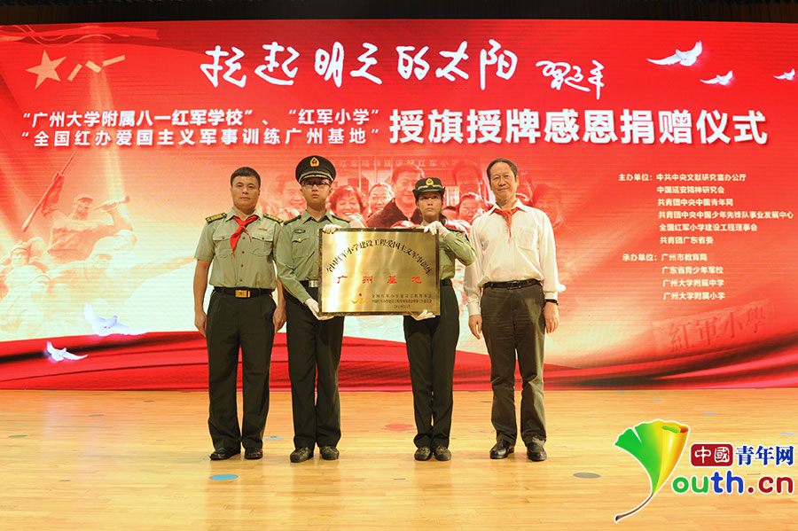 广州再添两所红军学校 让红色基因代代传