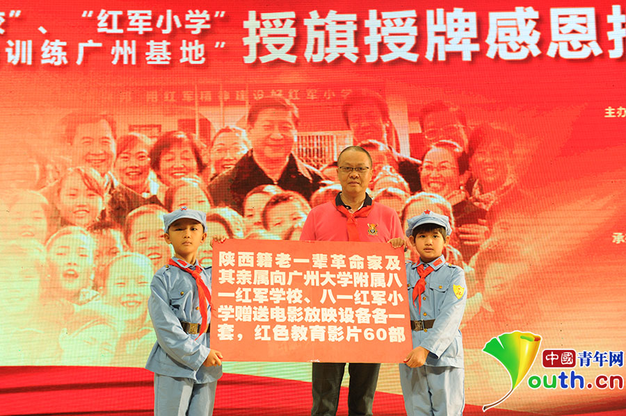 广州再添两所红军学校 让红色基因代代传