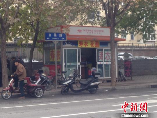 石家庄便民奶屋成寿衣店投资千万工程多成杂货铺（图）