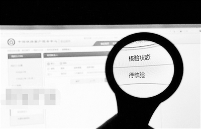 火车票代售点暂停核验身份证 只能到火车站窗