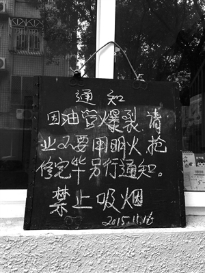 记者在小区保安室窗外拍下的通知