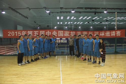 中国气象局青年篮球队获国家机关比赛第五名
