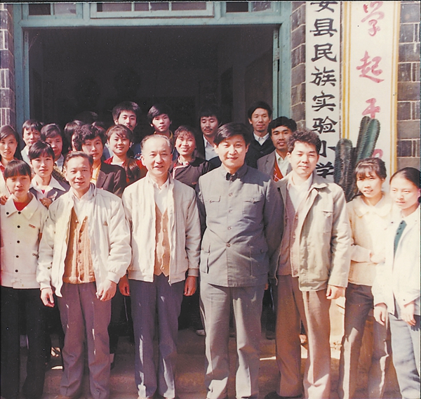 习近平同志帮助福建少数民族群众脱贫致富纪事