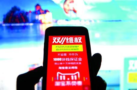 买家杨先生认为淘宝网对卖家的监管形同虚设 /晨报记者 张佳琪