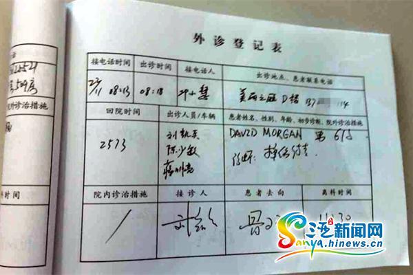 三亚一医院被曝200米路程救护车出诊花45分钟 