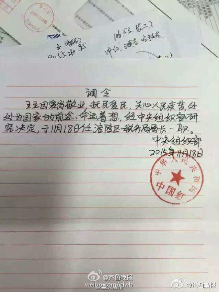 12月3日上午,一名女子拿着一封手写的“调令”,来到涪陵区某国有企业办公室。她自称是中央委派到涪陵的地税局长,上门收欠税两亿,而且只要现金不要支票。工作人员随即报警,目前该女子已被警方带走。重庆晨报