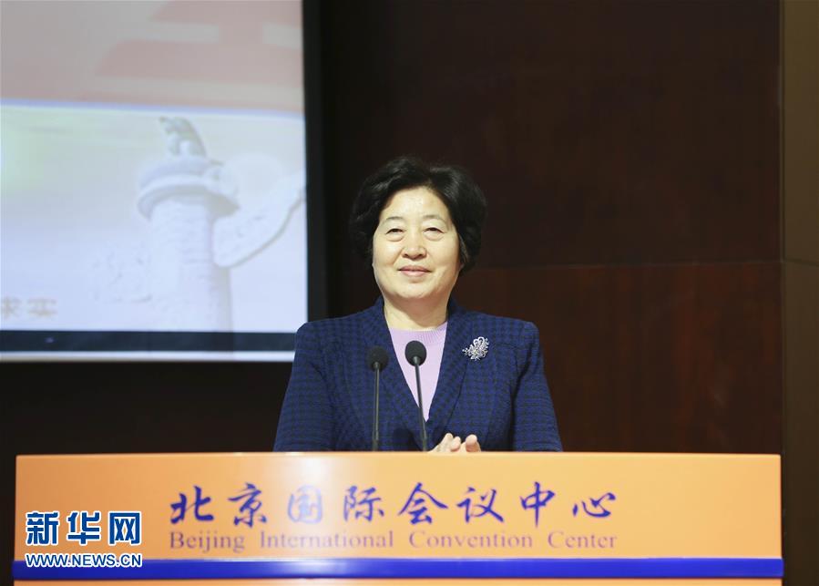 中国民主促进会成立70周年纪念大会在京举行