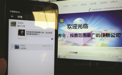 年末评选季狂刷朋友圈“刷票”公司轻松月入数万