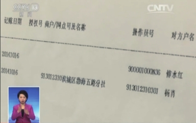 22名储户遇假存单1.5亿元不翼而飞