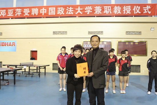 中国政法大学聘请邓亚萍女士为兼职教授。(中国政法大学网站)