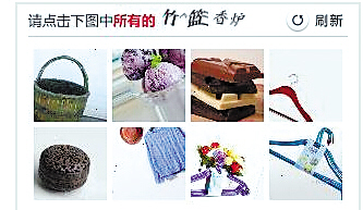 &ldquo;12306的验证码，已经击败了全国99%的购票者，我已经找不到回家的路了&rdquo;。春节将近，购买回家的火车票成了不少人近期要做的事。为了防止抢票软件破解，12306网站不断将登录的图形验证码更新，层出不穷的图形码让一些网购车票的旅客大伤脑筋。