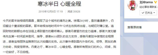 刘涛在丹麦失窃物品被追回将与疑犯对簿公堂（图）