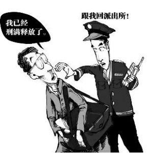 男子刑满释放13年仍&ldquo;被监视&rdquo; 用身份证屡遭查