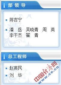 赵英民任环保部总工程师 万本太不再担任(图/简历)
