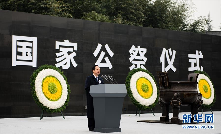 （国家公祭日·XHDW）中共中央、国务院在南京举行2015年南京大屠杀死难者国家公祭仪式