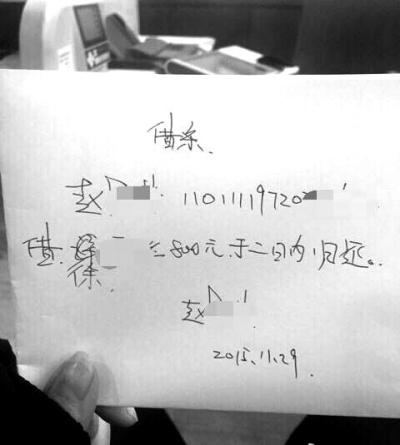 银行员工被骗：好心借钱给&ldquo;记者&rdquo; 损失800元