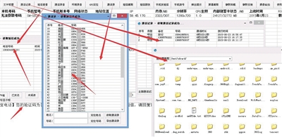 昨日，卖家&ldquo;免杀肉鸡DDOS&rdquo;发来的控制&ldquo;手机肉鸡&rdquo;的软件截图，显示该软件在今年6月23日通过远程控制窃取了一用户通讯录。