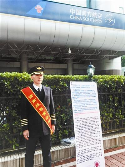 12月10日起，刘阳连续一周到南航总部门前举牌站着，希望找领导谈一谈 供图/刘阳