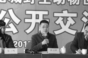 动物园负责人徐卫勇现身发布会