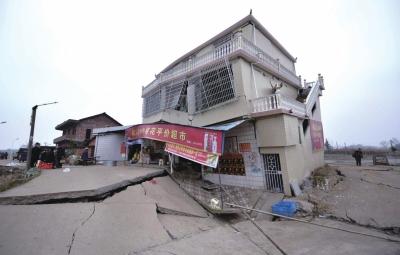 湖南三个村庄遍地“天坑” 均处于石膏矿采空区