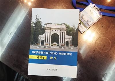 揭北京&ldquo;易经班&rdquo;乱象：看手机号测命运